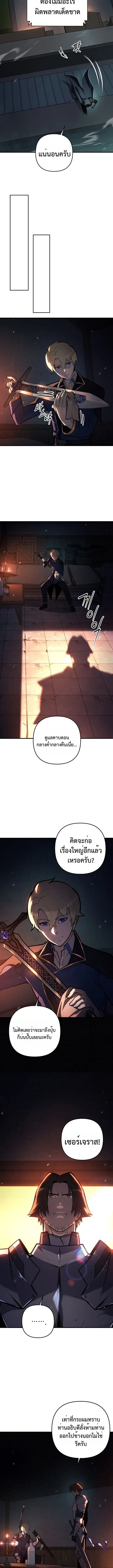 The Mad Dog of the Duke’s Estate เกิดใหม่เป็นหมาบ้าในตระกูลดยุก ตอนที่ 19 หน้า 10
