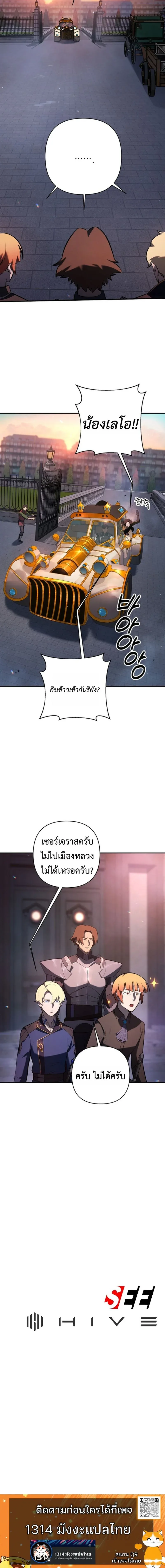The Mad Dog of the Duke’s Estate เกิดใหม่เป็นหมาบ้าในตระกูลดยุก ตอนที่ 23 หน้า 9