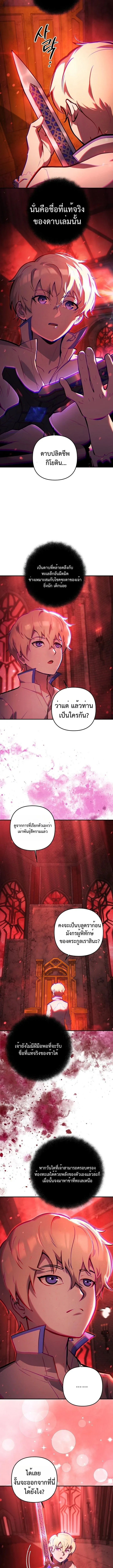 The Mad Dog of the Duke’s Estate เกิดใหม่เป็นหมาบ้าในตระกูลดยุก ตอนที่ 3 หน้า 15