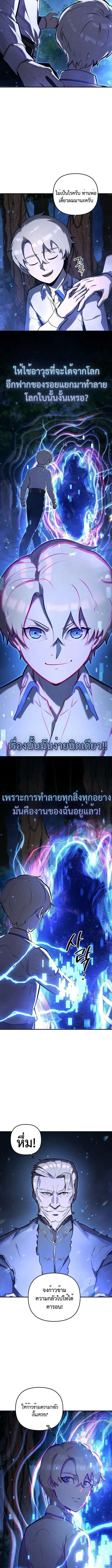 The Mad Dog of the Duke’s Estate เกิดใหม่เป็นหมาบ้าในตระกูลดยุก ตอนที่ 3 หน้า 5