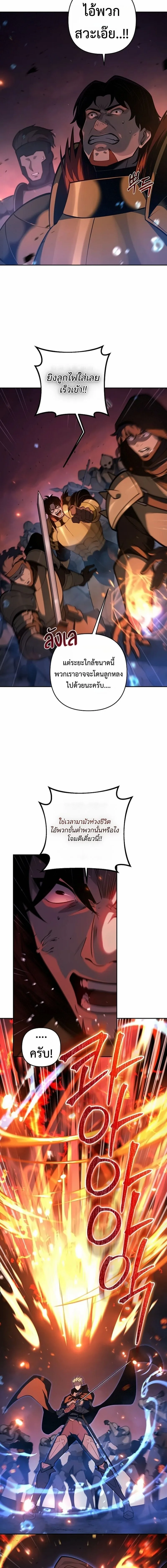 The Mad Dog of the Duke’s Estate เกิดใหม่เป็นหมาบ้าในตระกูลดยุก ตอนที่ 54 หน้า 7