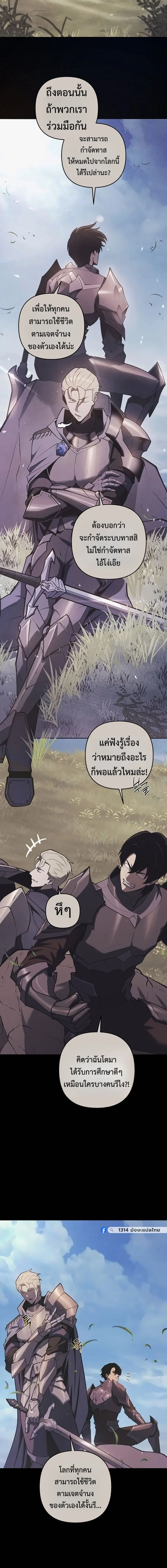 The Mad Dog of the Duke’s Estate เกิดใหม่เป็นหมาบ้าในตระกูลดยุก ตอนที่ 55 หน้า 19