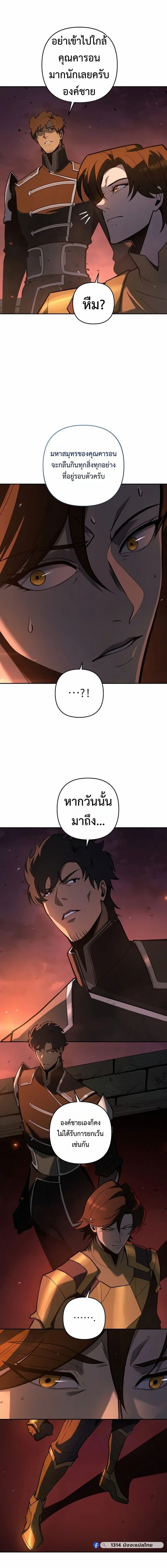 The Mad Dog of the Duke’s Estate เกิดใหม่เป็นหมาบ้าในตระกูลดยุก ตอนที่ 55 หน้า 2