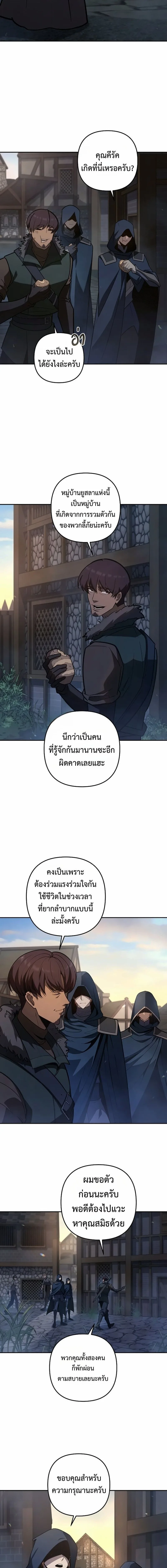 The Mad Dog of the Duke’s Estate เกิดใหม่เป็นหมาบ้าในตระกูลดยุก ตอนที่ 56 หน้า 14