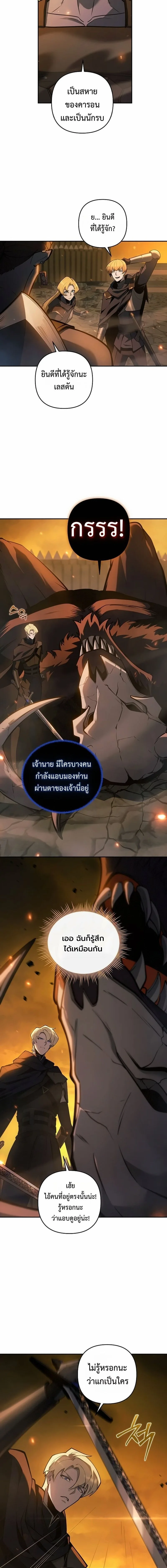 The Mad Dog of the Duke’s Estate เกิดใหม่เป็นหมาบ้าในตระกูลดยุก ตอนที่ 58 หน้า 14