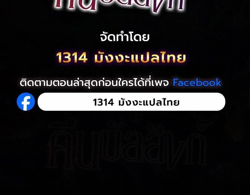 The Mad Dog of the Duke’s Estate เกิดใหม่เป็นหมาบ้าในตระกูลดยุก ตอนที่ 58 หน้า 20
