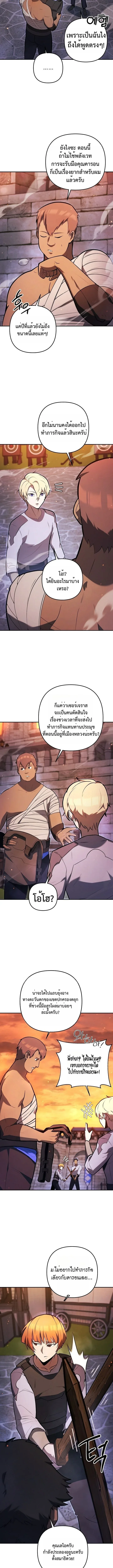 The Mad Dog of the Duke’s Estate เกิดใหม่เป็นหมาบ้าในตระกูลดยุก ตอนที่ 6 หน้า 10