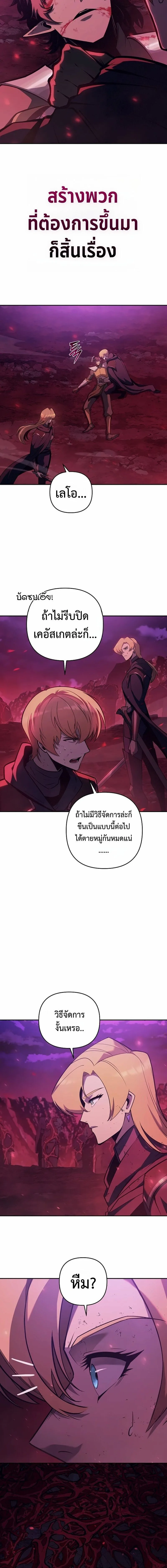 The Mad Dog of the Duke’s Estate เกิดใหม่เป็นหมาบ้าในตระกูลดยุก ตอนที่ 63 หน้า 20