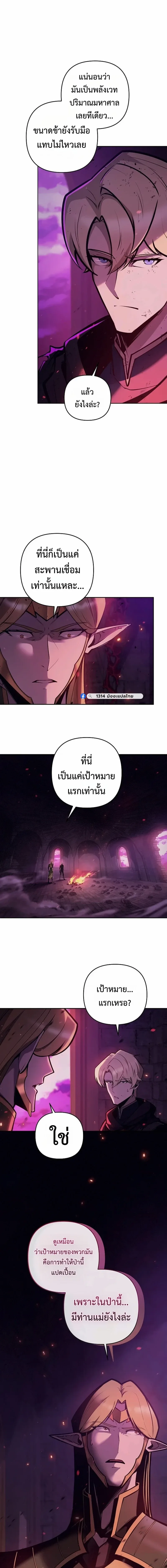The Mad Dog of the Duke’s Estate เกิดใหม่เป็นหมาบ้าในตระกูลดยุก ตอนที่ 64 หน้า 15