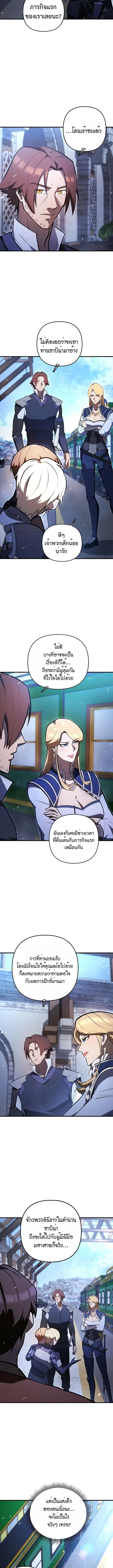 The Mad Dog of the Duke’s Estate เกิดใหม่เป็นหมาบ้าในตระกูลดยุก ตอนที่ 7 หน้า 10
