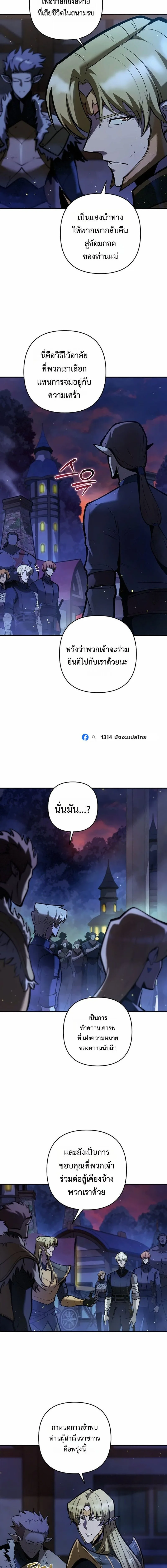 The Mad Dog of the Duke’s Estate เกิดใหม่เป็นหมาบ้าในตระกูลดยุก ตอนที่ 73 หน้า 2