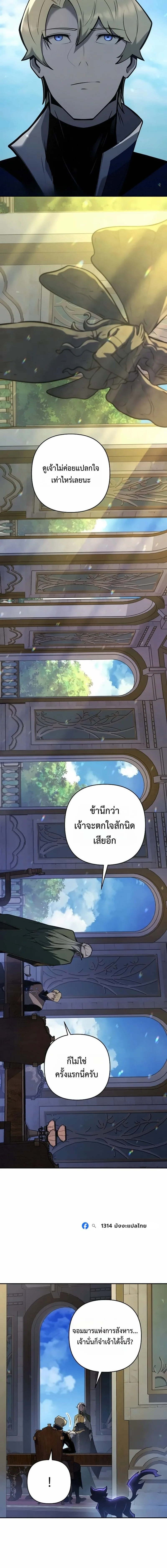 The Mad Dog of the Duke’s Estate เกิดใหม่เป็นหมาบ้าในตระกูลดยุก ตอนที่ 74 หน้า 11