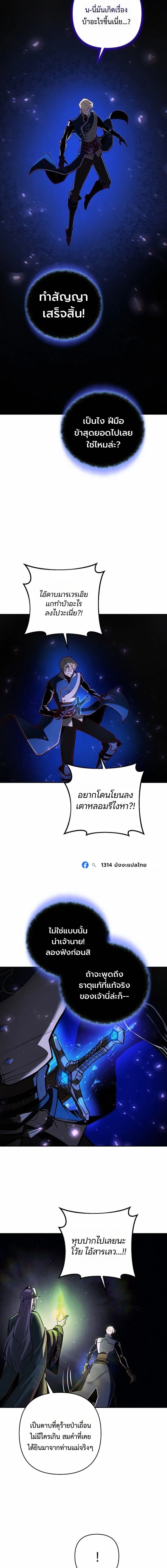 The Mad Dog of the Duke’s Estate เกิดใหม่เป็นหมาบ้าในตระกูลดยุก ตอนที่ 75 หน้า 13