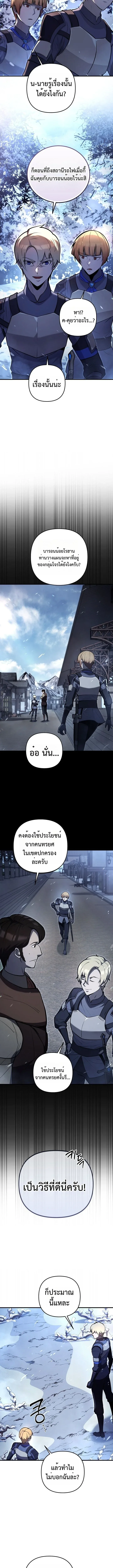 The Mad Dog of the Duke’s Estate เกิดใหม่เป็นหมาบ้าในตระกูลดยุก ตอนที่ 8 หน้า 11