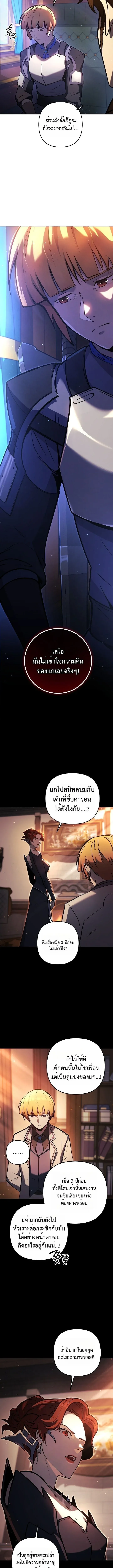 The Mad Dog of the Duke’s Estate เกิดใหม่เป็นหมาบ้าในตระกูลดยุก ตอนที่ 8 หน้า 2