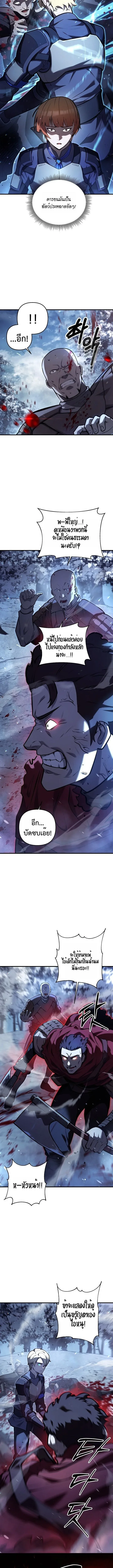 The Mad Dog of the Duke’s Estate เกิดใหม่เป็นหมาบ้าในตระกูลดยุก ตอนที่ 9 หน้า 4