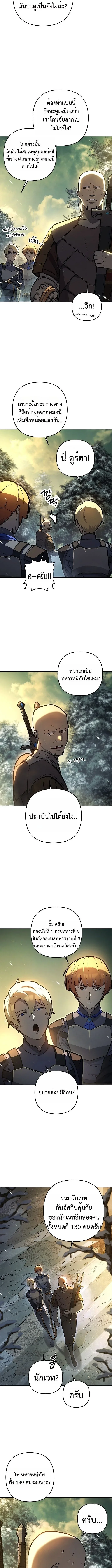 The Mad Dog of the Duke’s Estate เกิดใหม่เป็นหมาบ้าในตระกูลดยุก ตอนที่ 9 หน้า 9