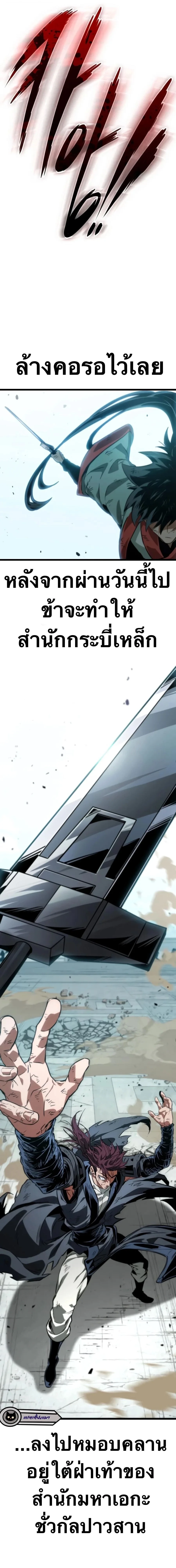 The Martial Genius Who Remembers Everything พลิกตำนานอัจฉริยะ จอมยุทธ์ความจำเลิศ ตอนที่ 10 หน้า 10