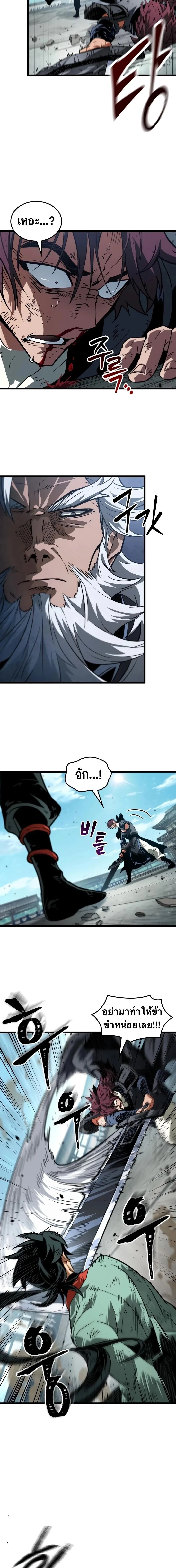 The Martial Genius Who Remembers Everything พลิกตำนานอัจฉริยะ จอมยุทธ์ความจำเลิศ ตอนที่ 10 หน้า 14