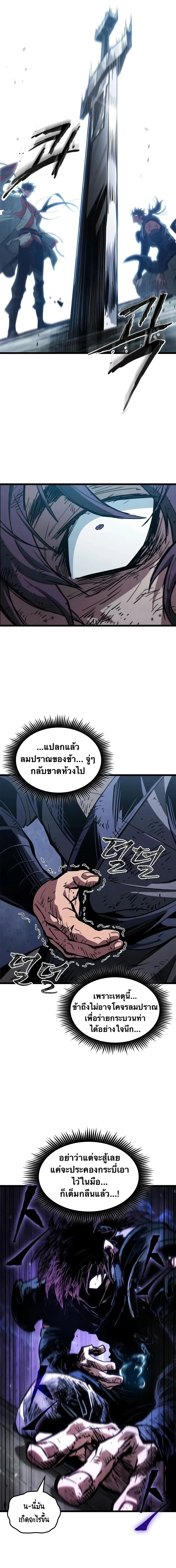 The Martial Genius Who Remembers Everything พลิกตำนานอัจฉริยะ จอมยุทธ์ความจำเลิศ ตอนที่ 10 หน้า 16