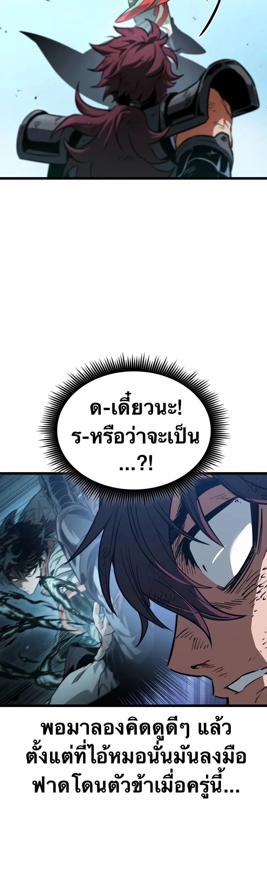 The Martial Genius Who Remembers Everything พลิกตำนานอัจฉริยะ จอมยุทธ์ความจำเลิศ ตอนที่ 10 หน้า 18