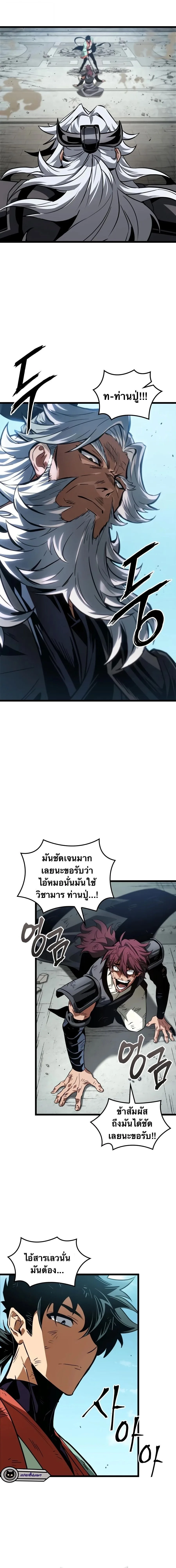 The Martial Genius Who Remembers Everything พลิกตำนานอัจฉริยะ จอมยุทธ์ความจำเลิศ ตอนที่ 10 หน้า 20