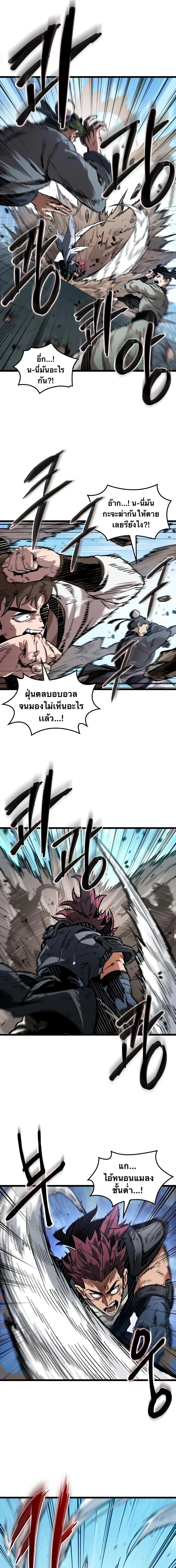 The Martial Genius Who Remembers Everything พลิกตำนานอัจฉริยะ จอมยุทธ์ความจำเลิศ ตอนที่ 10 หน้า 4