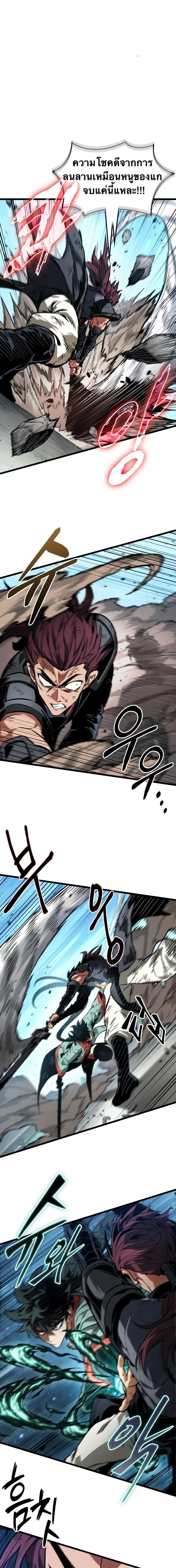 The Martial Genius Who Remembers Everything พลิกตำนานอัจฉริยะ จอมยุทธ์ความจำเลิศ ตอนที่ 10 หน้า 8