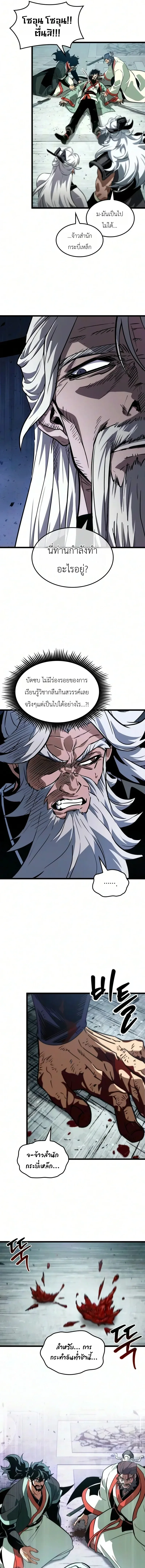 The Martial Genius Who Remembers Everything พลิกตำนานอัจฉริยะ จอมยุทธ์ความจำเลิศ ตอนที่ 11 หน้า 15