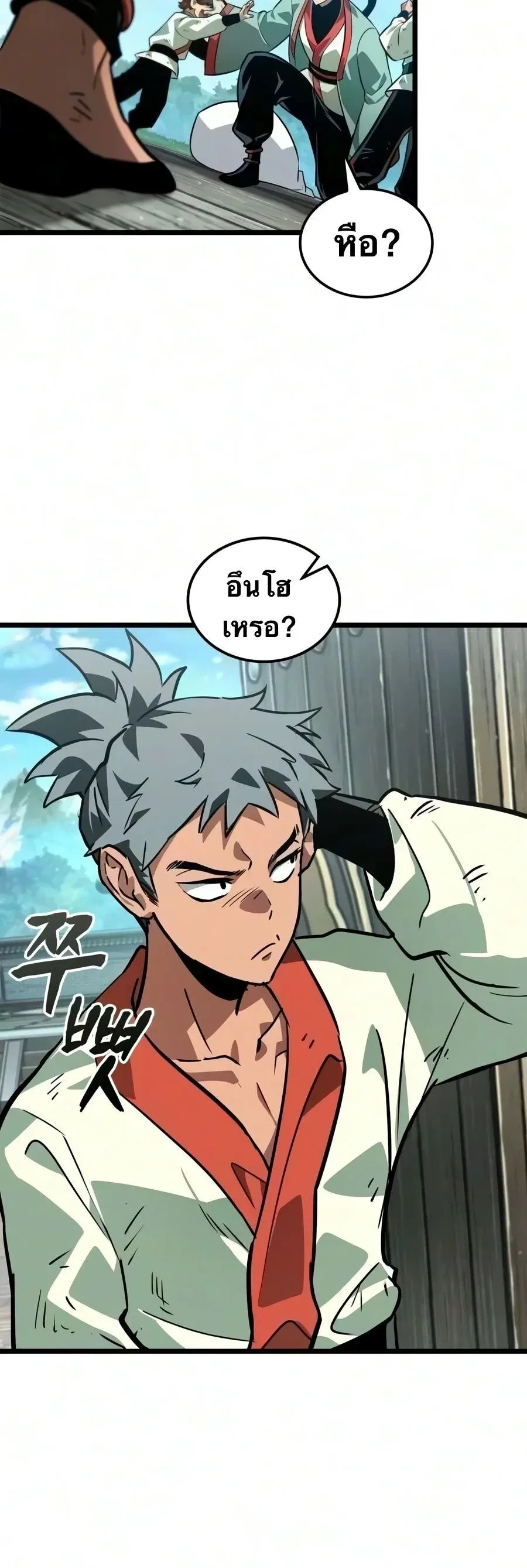 The Martial Genius Who Remembers Everything พลิกตำนานอัจฉริยะ จอมยุทธ์ความจำเลิศ ตอนที่ 13 หน้า 14