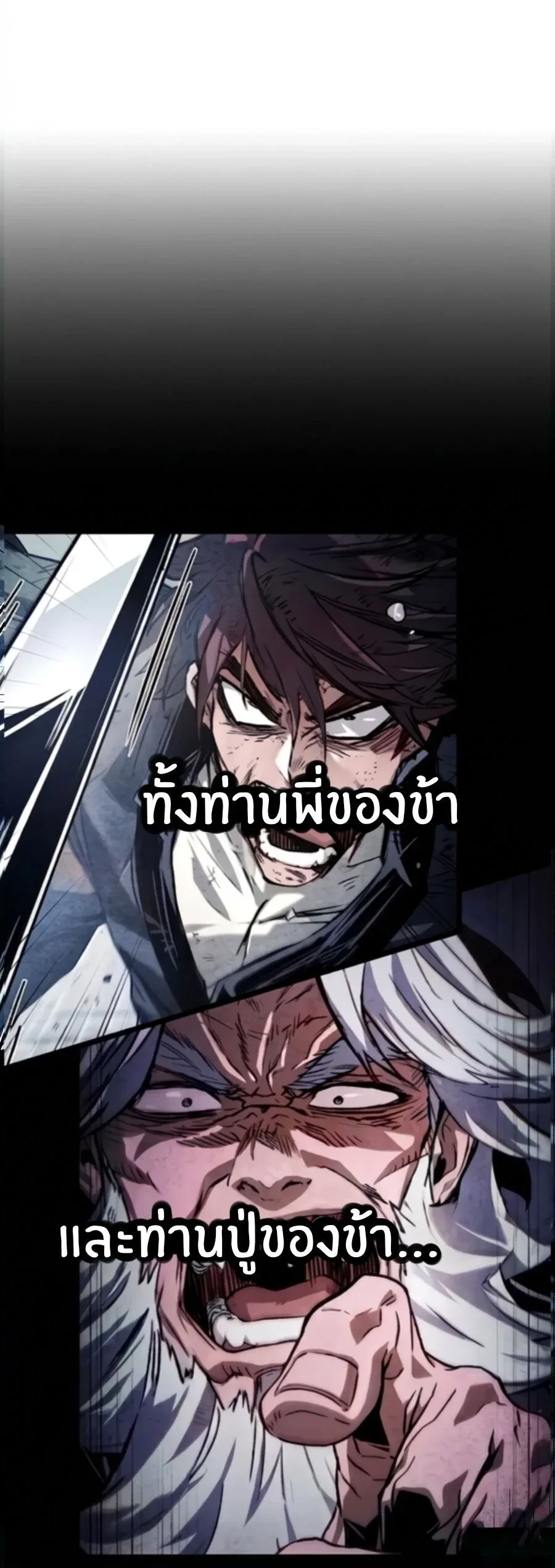 The Martial Genius Who Remembers Everything พลิกตำนานอัจฉริยะ จอมยุทธ์ความจำเลิศ ตอนที่ 13 หน้า 8
