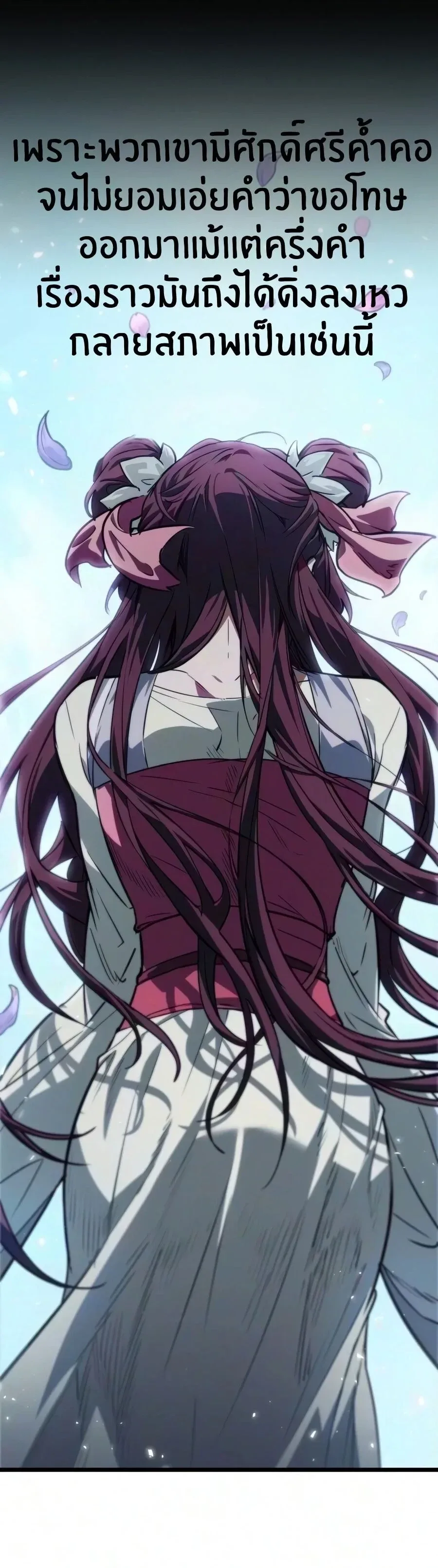 The Martial Genius Who Remembers Everything พลิกตำนานอัจฉริยะ จอมยุทธ์ความจำเลิศ ตอนที่ 13 หน้า 9