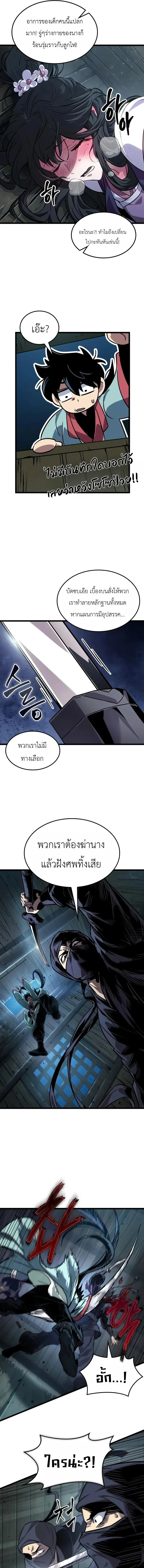 The Martial Genius Who Remembers Everything พลิกตำนานอัจฉริยะ จอมยุทธ์ความจำเลิศ ตอนที่ 14 หน้า 11