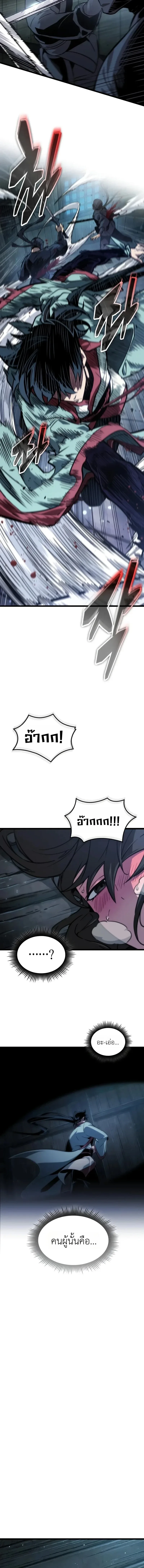 The Martial Genius Who Remembers Everything พลิกตำนานอัจฉริยะ จอมยุทธ์ความจำเลิศ ตอนที่ 14 หน้า 12
