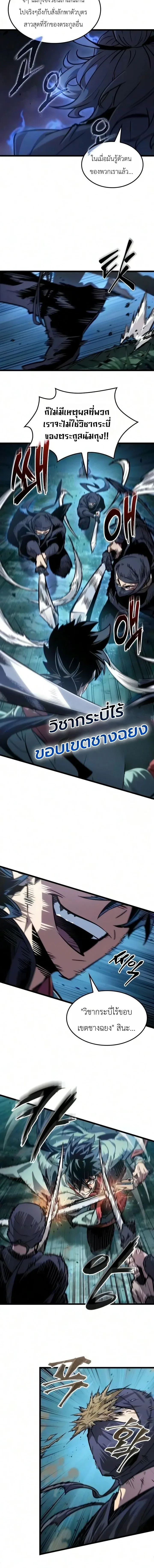 The Martial Genius Who Remembers Everything พลิกตำนานอัจฉริยะ จอมยุทธ์ความจำเลิศ ตอนที่ 15 หน้า 10