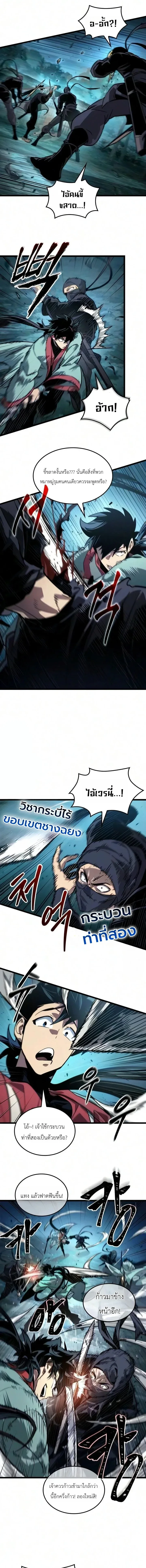 The Martial Genius Who Remembers Everything พลิกตำนานอัจฉริยะ จอมยุทธ์ความจำเลิศ ตอนที่ 15 หน้า 11
