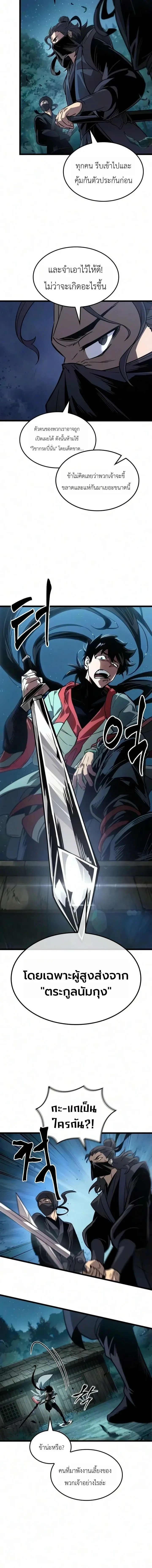The Martial Genius Who Remembers Everything พลิกตำนานอัจฉริยะ จอมยุทธ์ความจำเลิศ ตอนที่ 15 หน้า 8