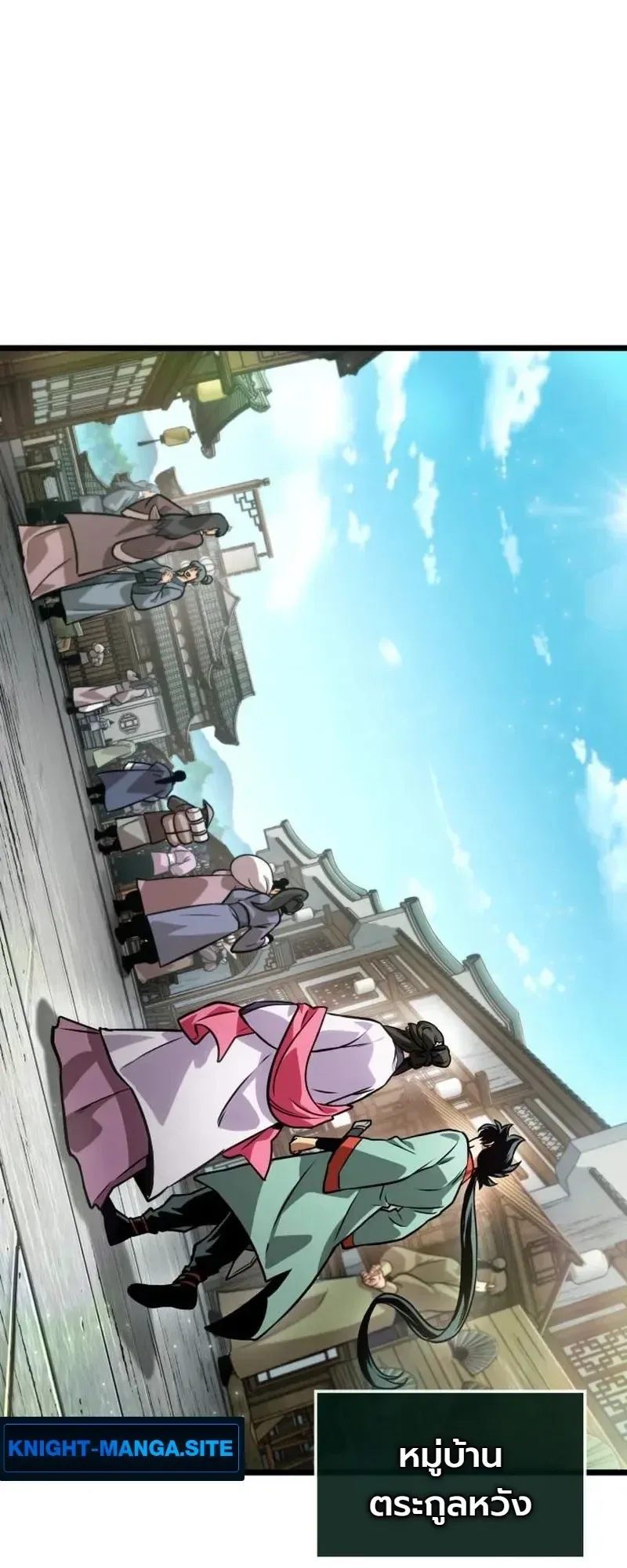 The Martial Genius Who Remembers Everything พลิกตำนานอัจฉริยะ จอมยุทธ์ความจำเลิศ ตอนที่ 16 หน้า 15