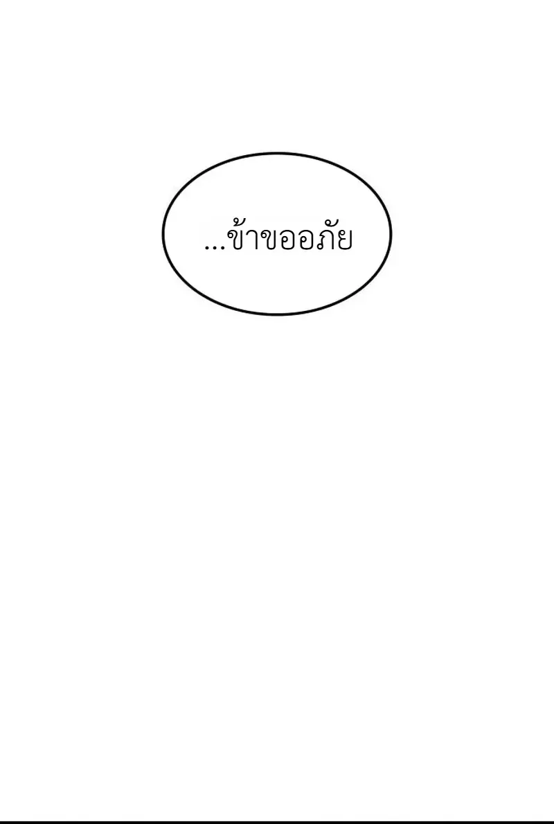 The Martial Genius Who Remembers Everything พลิกตำนานอัจฉริยะ จอมยุทธ์ความจำเลิศ ตอนที่ 16 หน้า 25