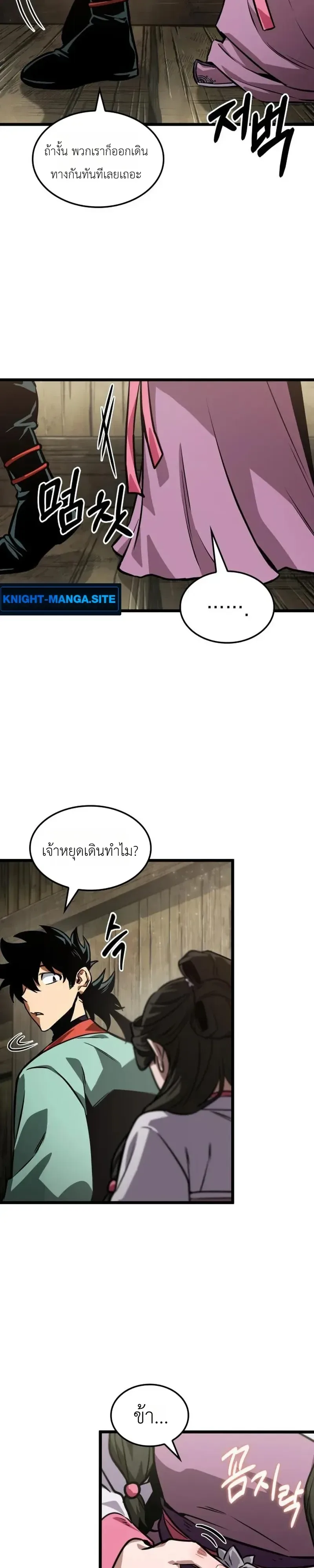 The Martial Genius Who Remembers Everything พลิกตำนานอัจฉริยะ จอมยุทธ์ความจำเลิศ ตอนที่ 16 หน้า 7