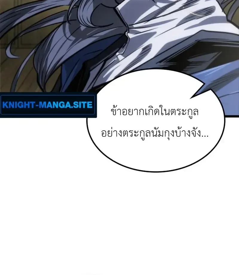 The Martial Genius Who Remembers Everything พลิกตำนานอัจฉริยะ จอมยุทธ์ความจำเลิศ ตอนที่ 17 หน้า 25