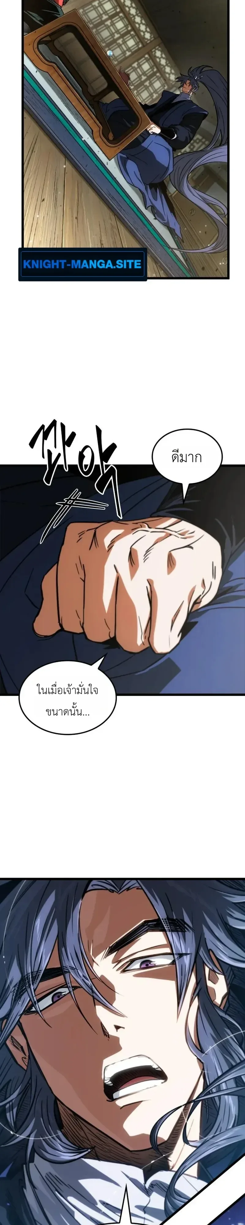 The Martial Genius Who Remembers Everything พลิกตำนานอัจฉริยะ จอมยุทธ์ความจำเลิศ ตอนที่ 17 หน้า 38