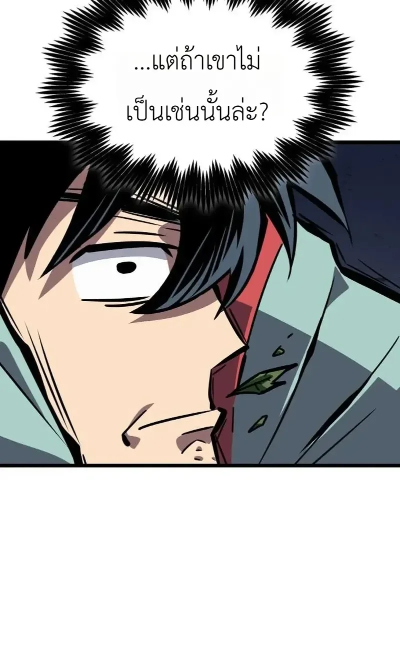 The Martial Genius Who Remembers Everything พลิกตำนานอัจฉริยะ จอมยุทธ์ความจำเลิศ ตอนที่ 17 หน้า 5