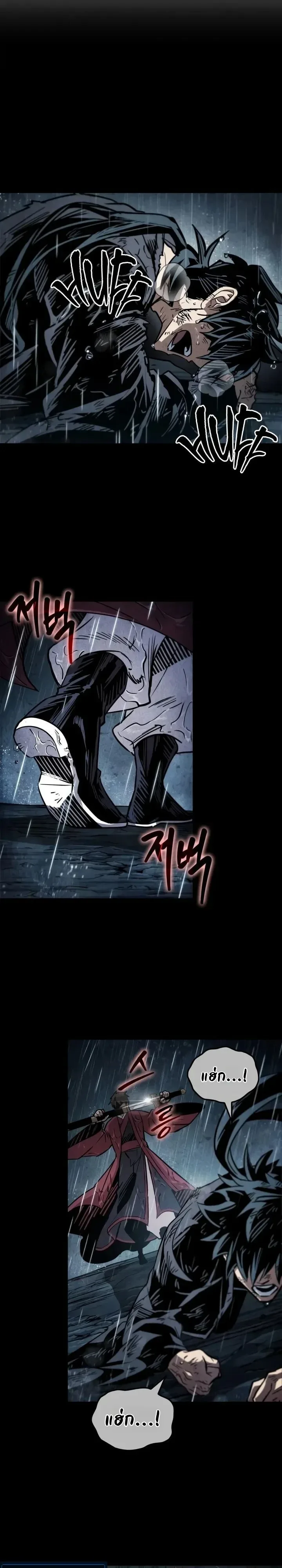 The Martial Genius Who Remembers Everything พลิกตำนานอัจฉริยะ จอมยุทธ์ความจำเลิศ ตอนที่ 18 หน้า 18