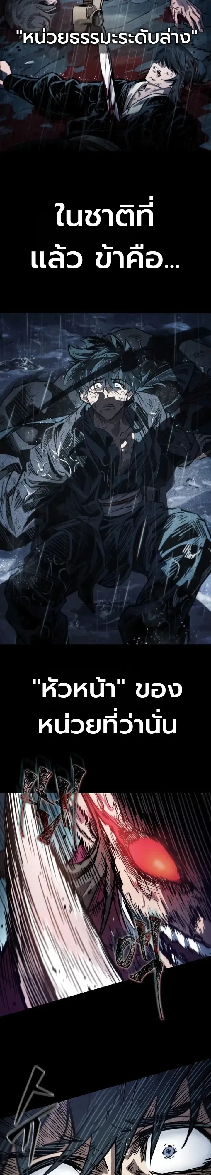 The Martial Genius Who Remembers Everything พลิกตำนานอัจฉริยะ จอมยุทธ์ความจำเลิศ ตอนที่ 18 หน้า 20