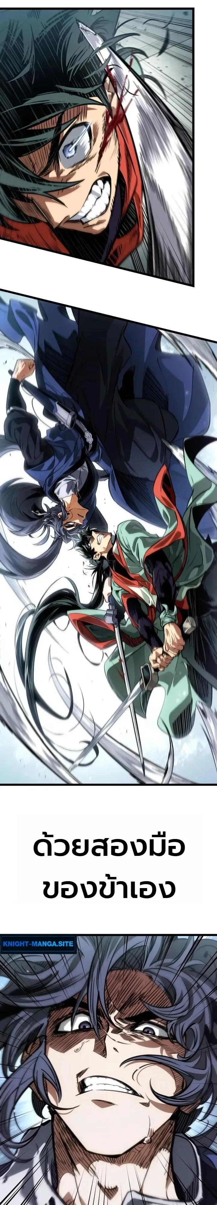 The Martial Genius Who Remembers Everything พลิกตำนานอัจฉริยะ จอมยุทธ์ความจำเลิศ ตอนที่ 18 หน้า 23