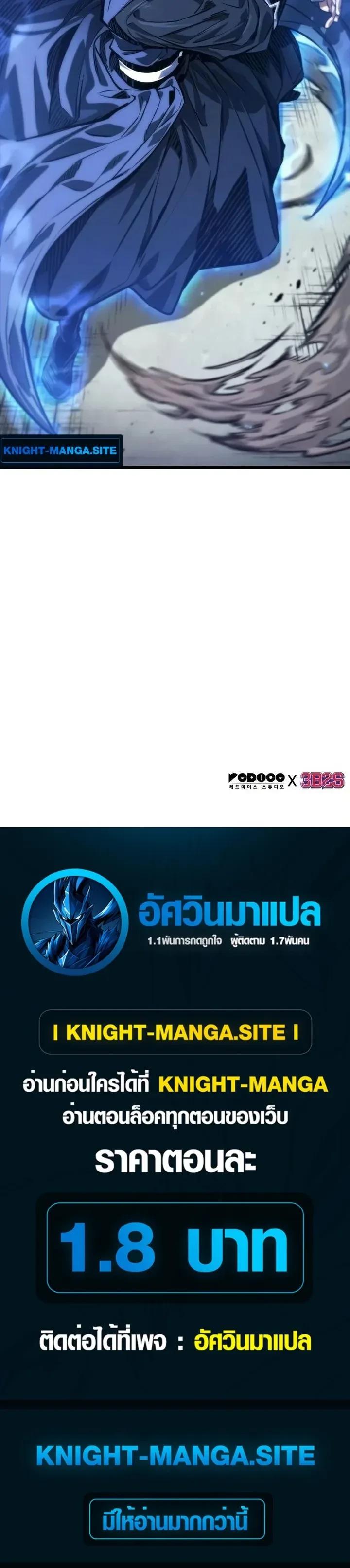 The Martial Genius Who Remembers Everything พลิกตำนานอัจฉริยะ จอมยุทธ์ความจำเลิศ ตอนที่ 18 หน้า 27
