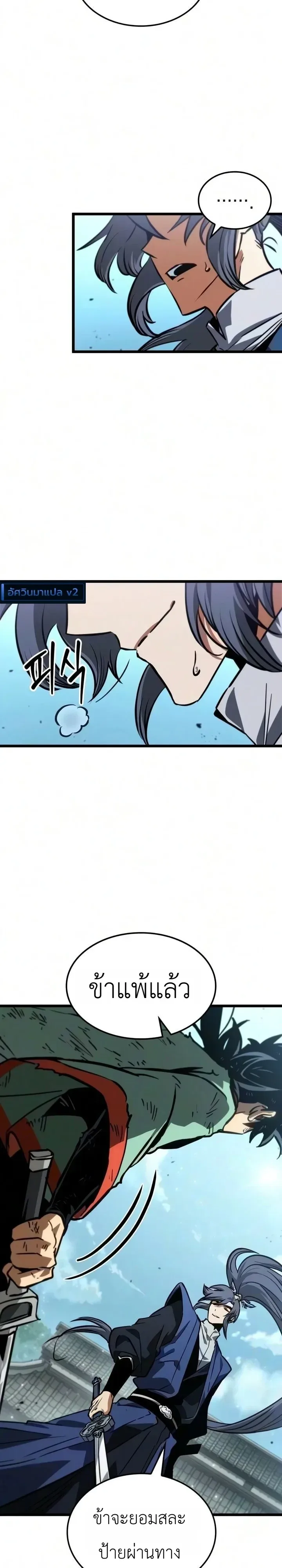 The Martial Genius Who Remembers Everything พลิกตำนานอัจฉริยะ จอมยุทธ์ความจำเลิศ ตอนที่ 19 หน้า 3