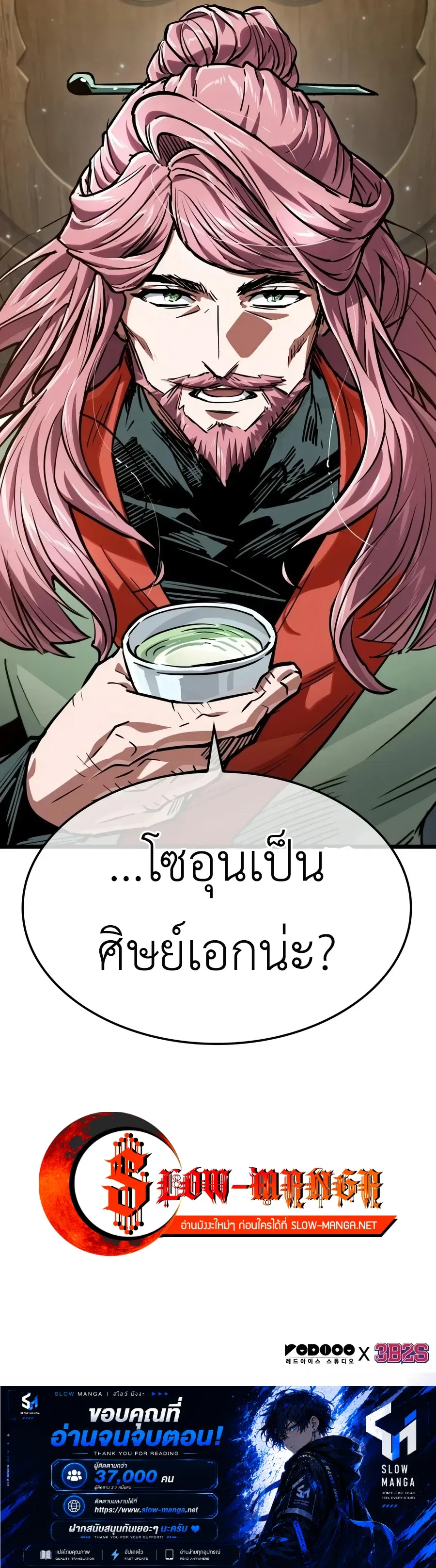 The Martial Genius Who Remembers Everything พลิกตำนานอัจฉริยะ จอมยุทธ์ความจำเลิศ ตอนที่ 20 หน้า 13