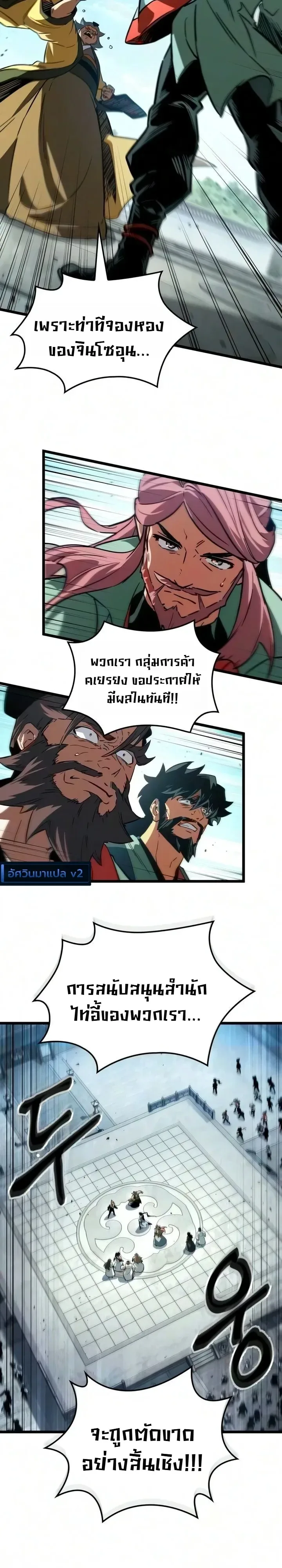 The Martial Genius Who Remembers Everything พลิกตำนานอัจฉริยะ จอมยุทธ์ความจำเลิศ ตอนที่ 21 หน้า 24
